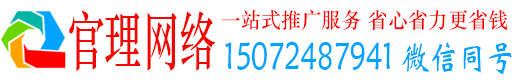 江西官理如何百度推广